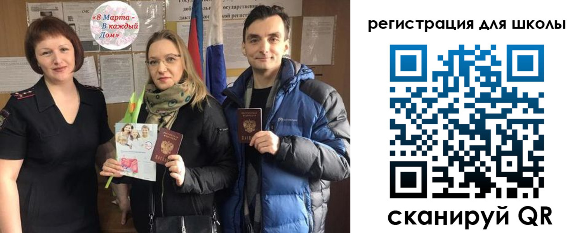 временная регистрация 2025 в Болотном