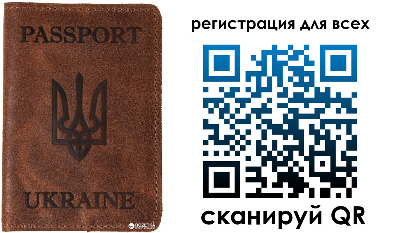 временная регистрация недорого в Болотном