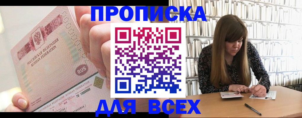 временная регистрация гарантия в Болотном